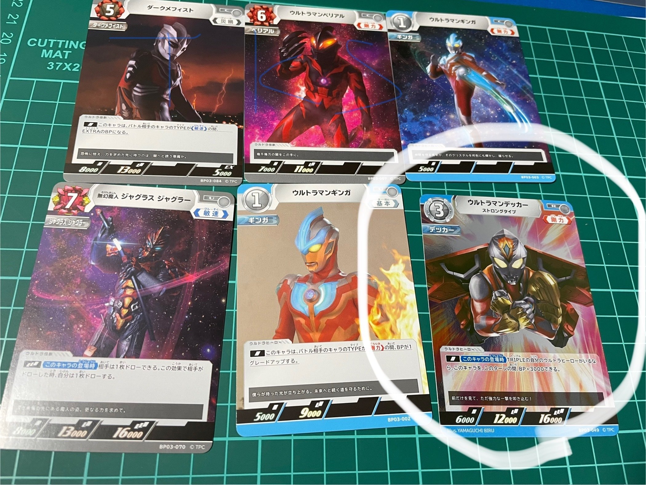 ウルトラマンカードゲーム「BP03復讐と闇の輪廻」開封しました