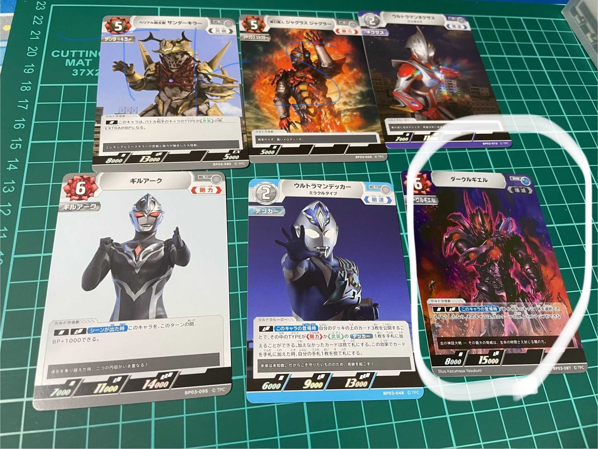 ウルトラマンカードゲーム「BP03復讐と闇の輪廻」開封しました