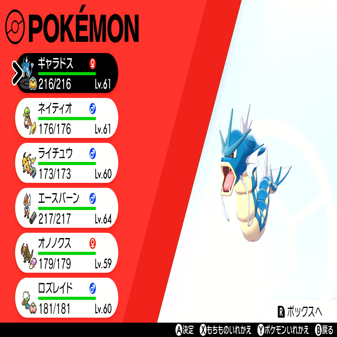 ポケモンソードをクリアした感想｜皆月