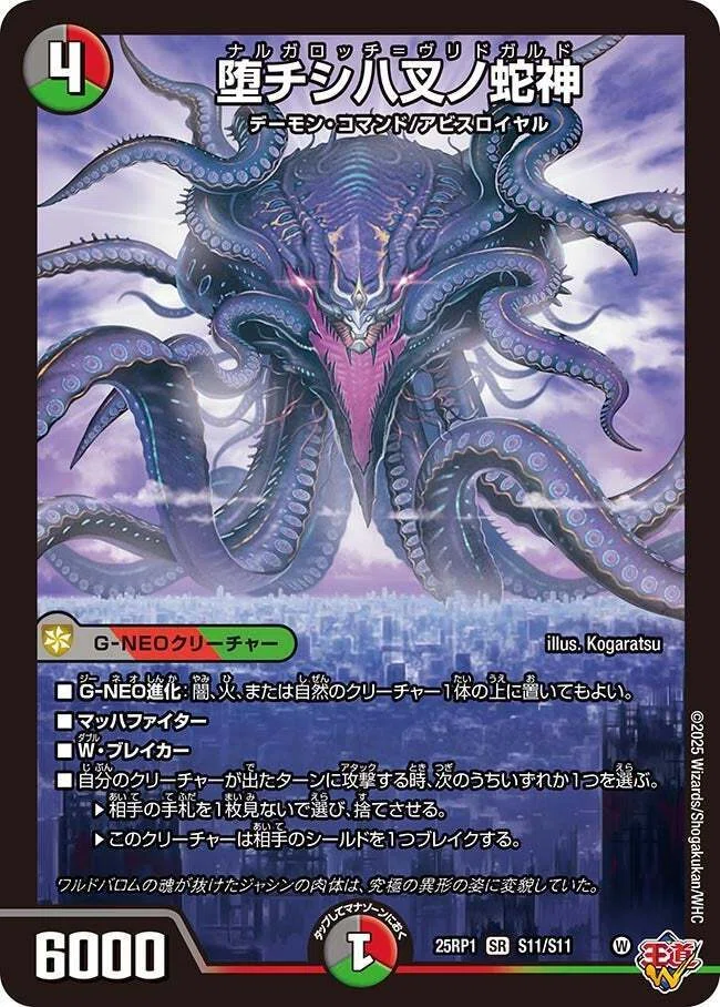 DM2ブロ2025 王道W1弾環境 クローシスアビス｜のまろか