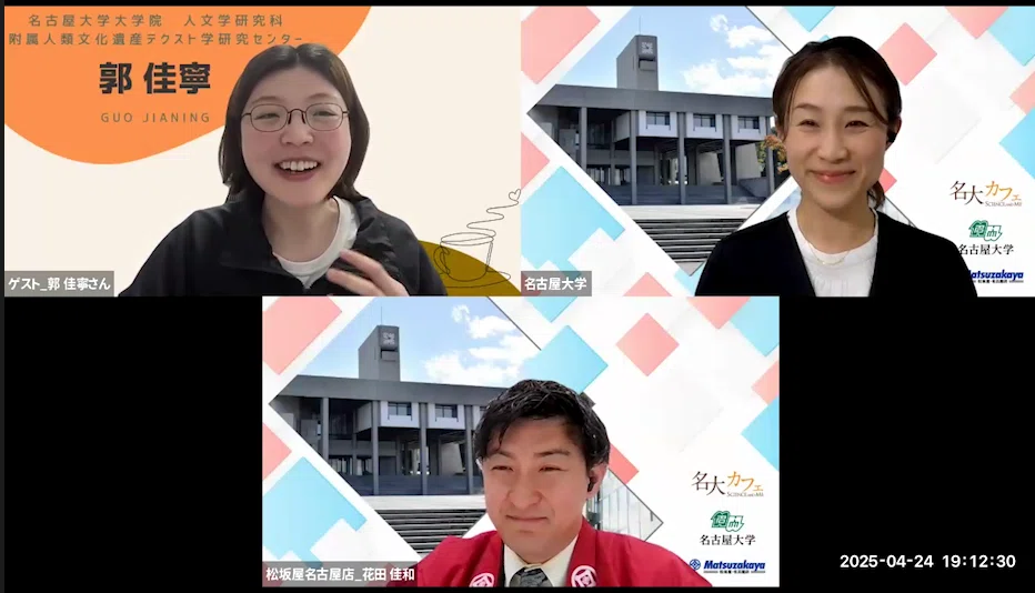 第115回名大カフェ☕仏の世界を覗いてみるー仏教アートに描かれた教え