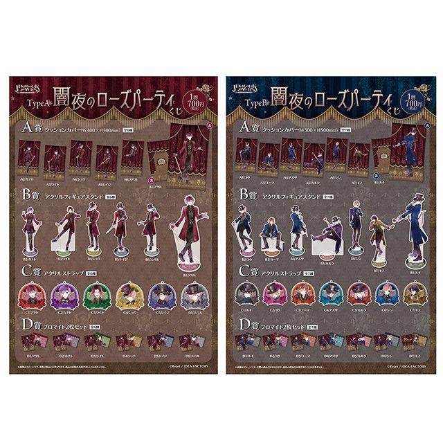 🌹DIABOLIK LOVERS🌹 闇夜のローズパーティ グッズ発売