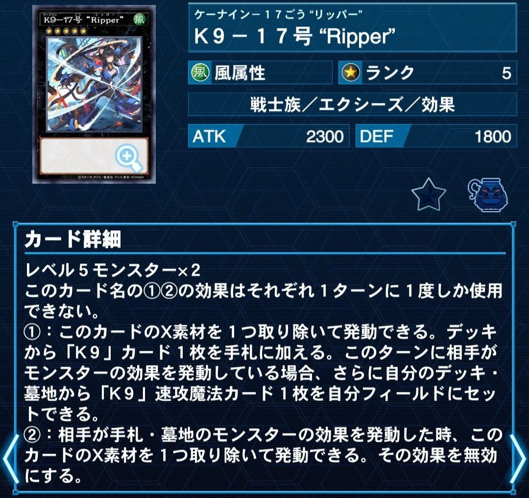デッキ紹介】K9戦艦【遊戯王】｜ミキさん