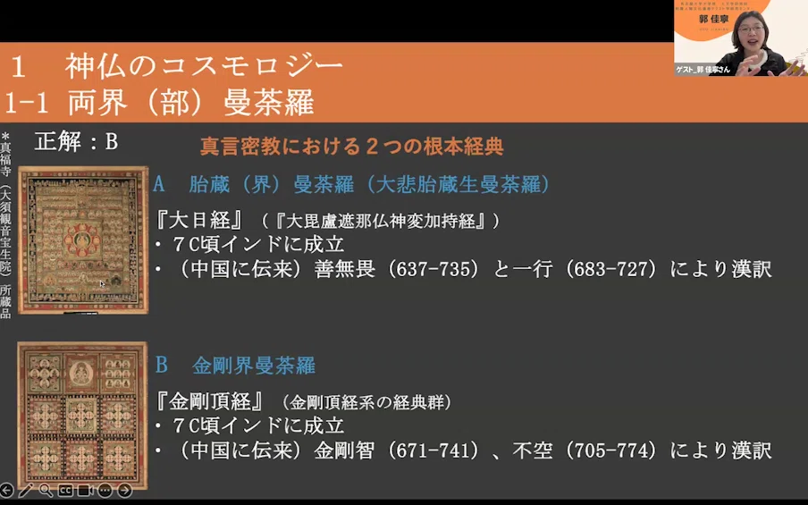 第115回名大カフェ☕仏の世界を覗いてみるー仏教アートに描かれた教え