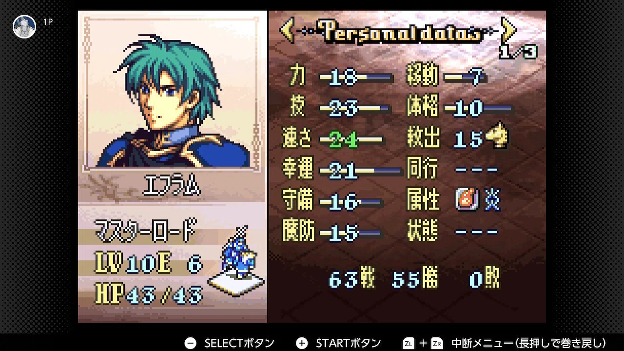 ファイアーエムブレム聖魔の光石 買い物縛り クリアしました｜緋色