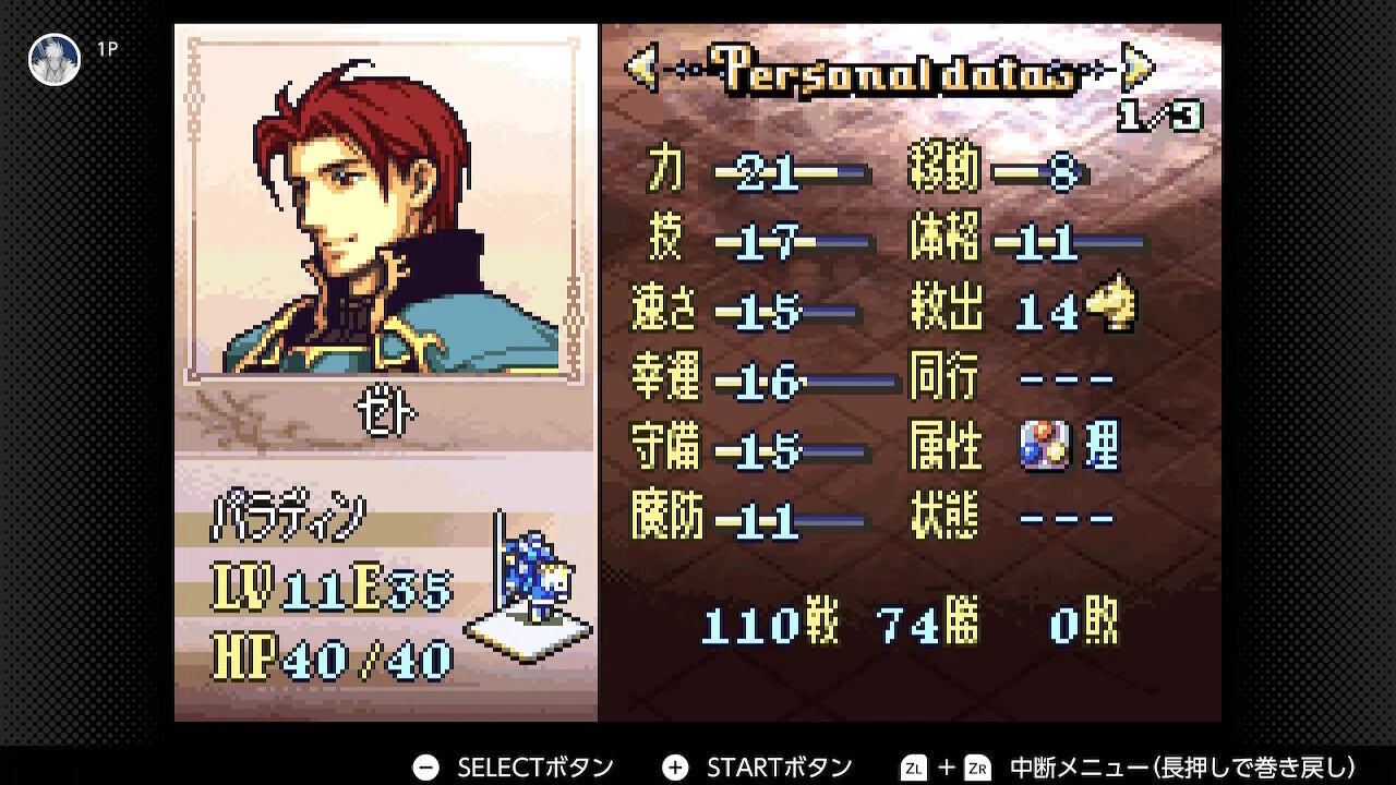 ファイアーエムブレム 聖魔の光石 コミケ C93 ドミテリア エフラム ファイアーエムブレム聖魔の光石 買い物縛り クリアしました｜緋色