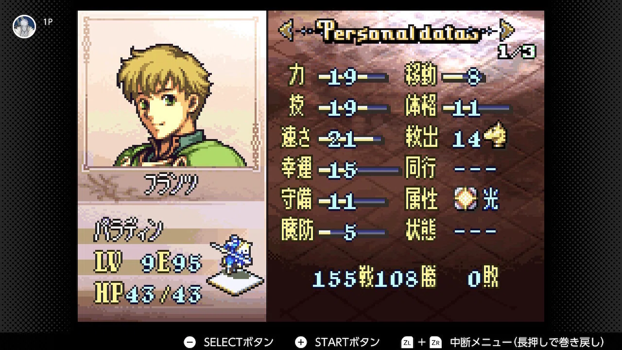 ファイアーエムブレム聖魔の光石 買い物縛り クリアしました｜緋色