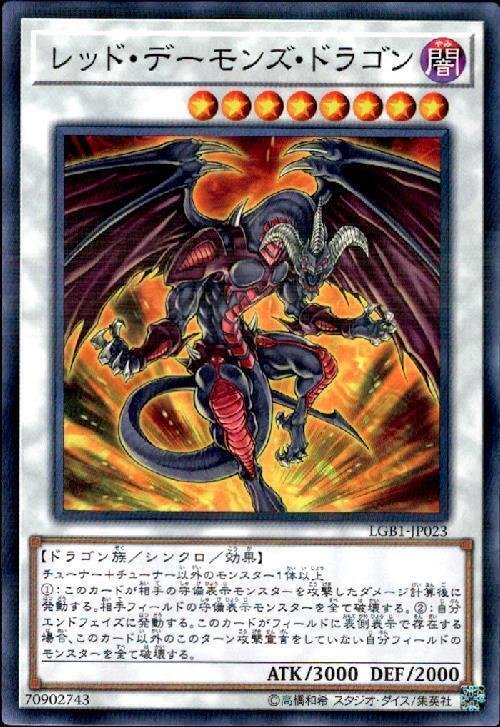 遊戯王5D'sのシグナー竜が当時の環境を変えたことについてと