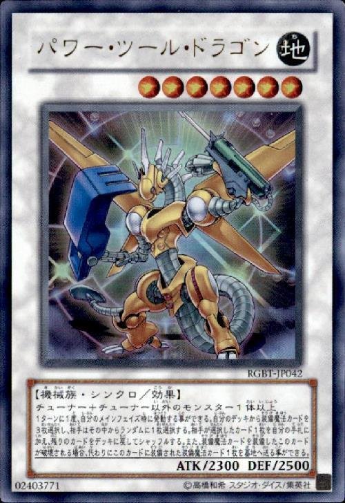 遊戯王5ds　シグナードラゴン系色々 遊☆戯☆王5D's シグナーの竜 - メルカリ