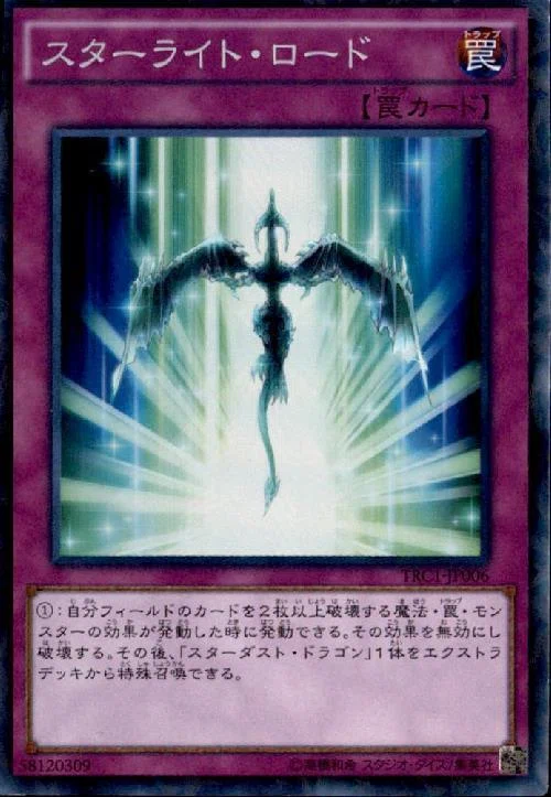 遊戯王5D'sのシグナー竜が当時の環境を変えたことについてと、現在の
