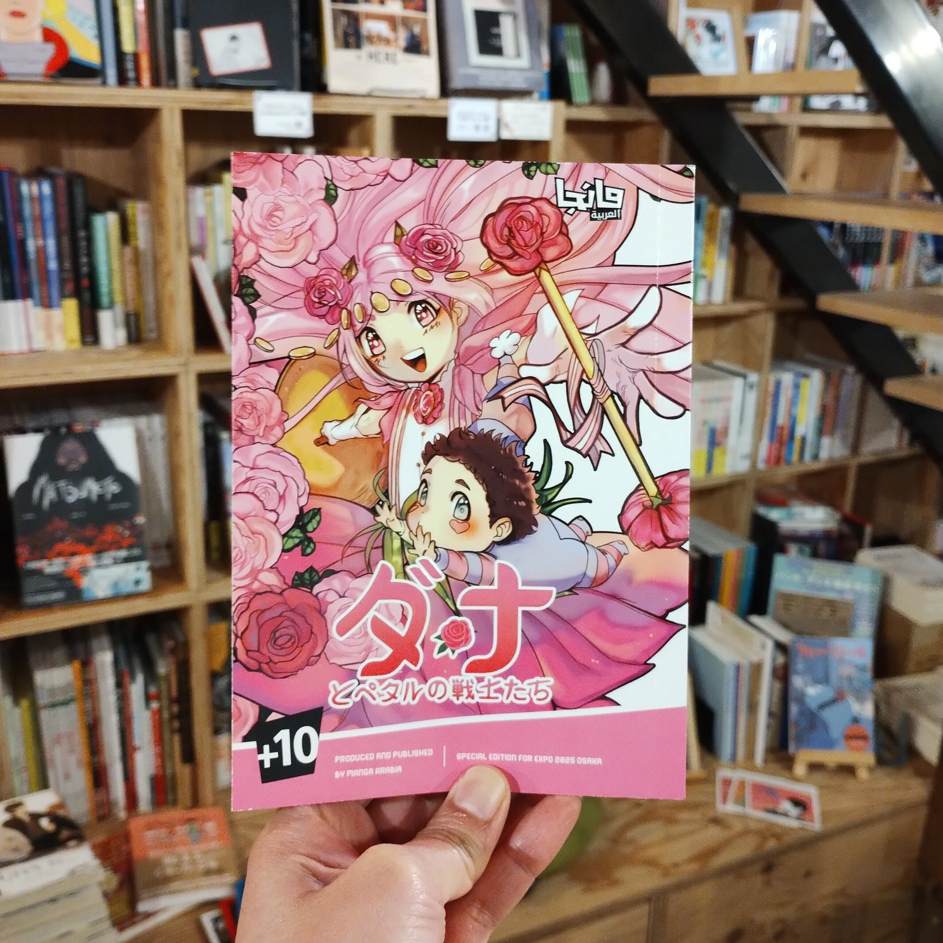 大阪万博に行ってみたら意外に海外マンガに出会えたレポ｜書肆喫茶mori