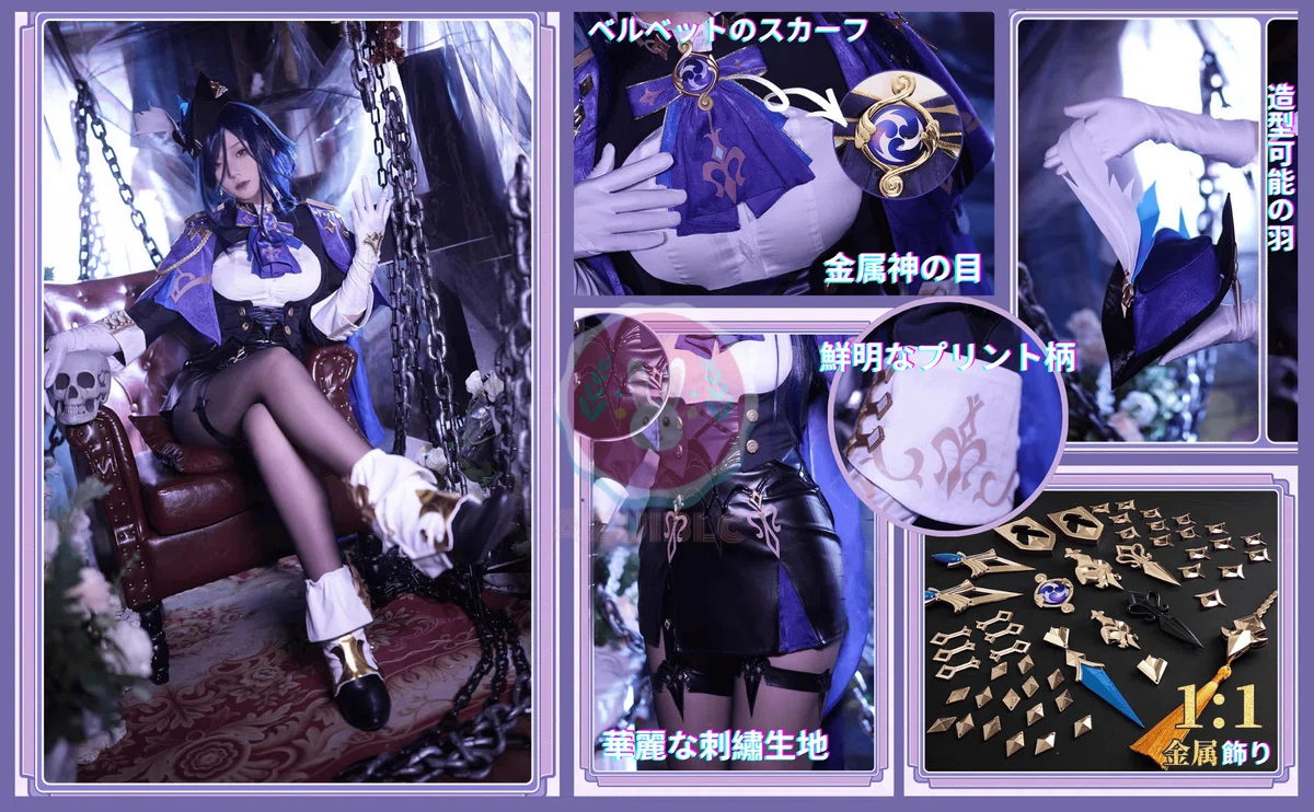 Azuiblc】コスプレ衣装 原神 クロリンデ 金属アクセサリー｜AZUIBLC