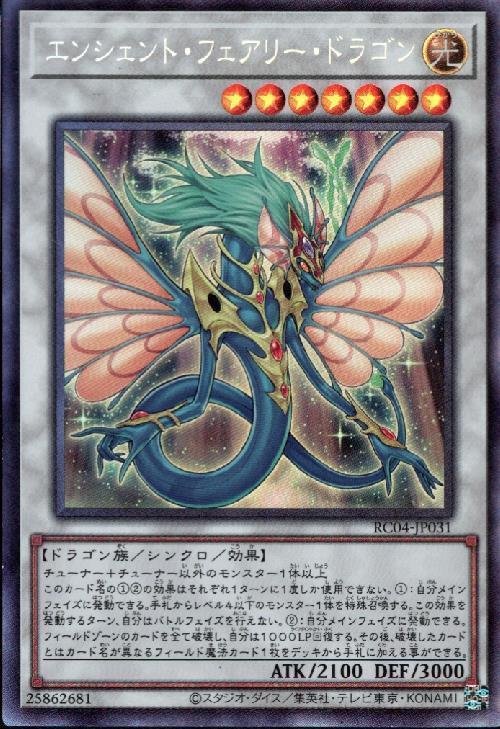 田*中様 遊戯王 5D's シグナー6竜 旧レリーフ 6枚セット