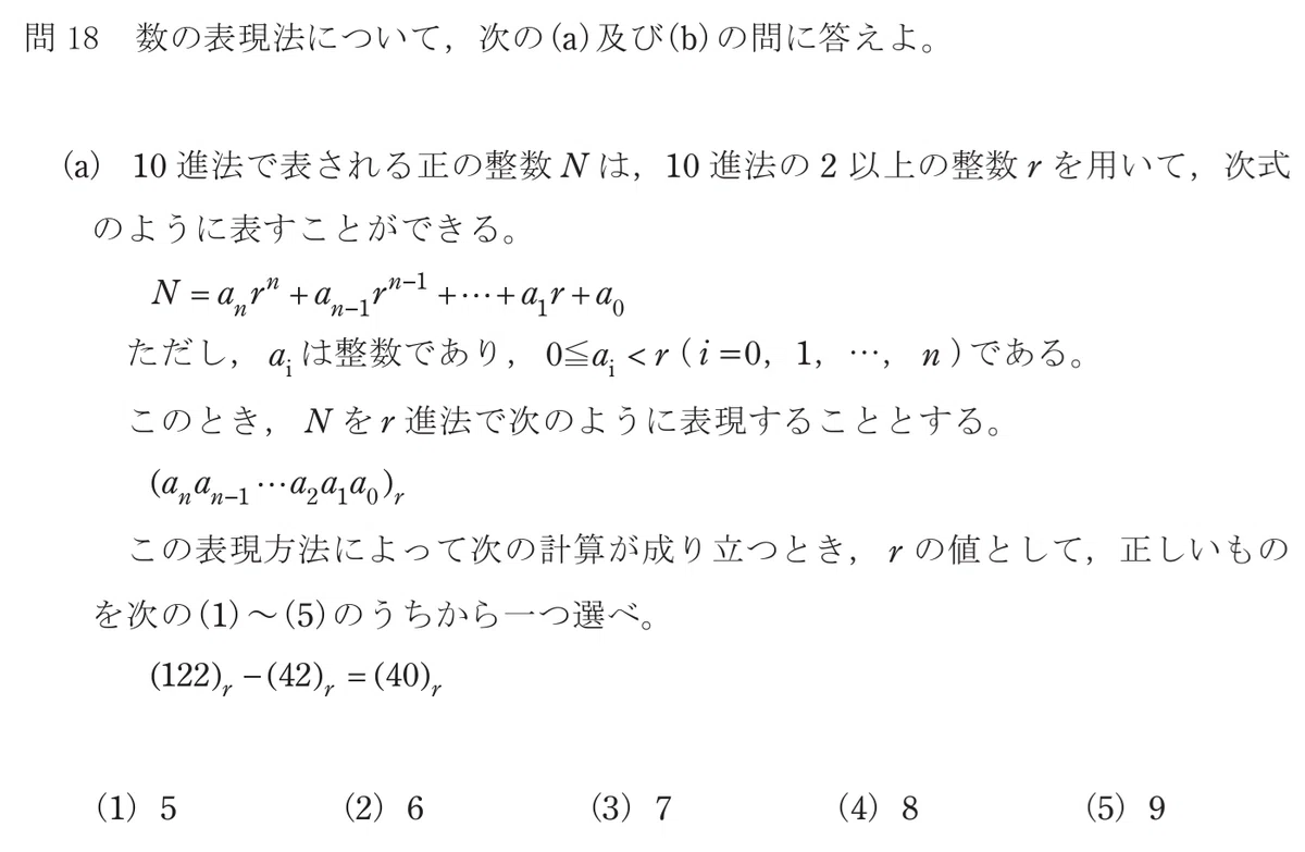 令和6年度 上期 第3種 機械 問18-a