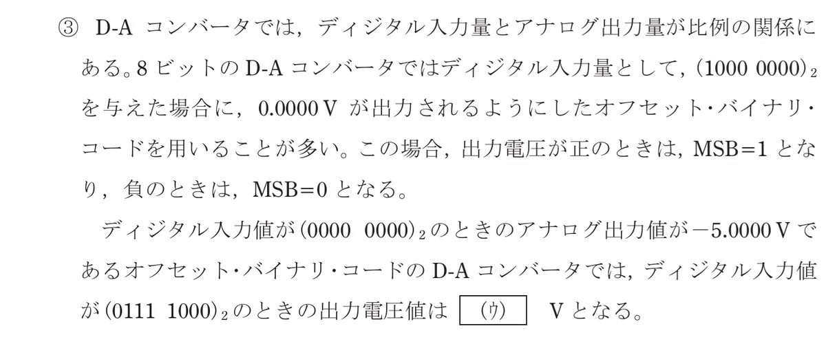 令和6年度 上期 第3種 機械 問18-b-設問-2