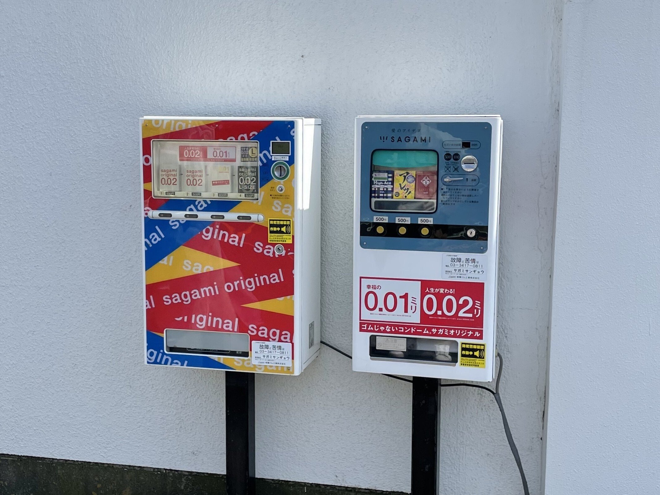 Inside SAGAMI-サガミのコンドーム工場大公開｜相模ゴム工業株式会社