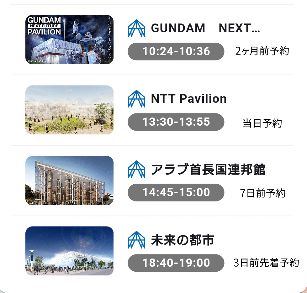 Expo2025 大阪・関西万博 added a new photo. - Expo2025 大阪
