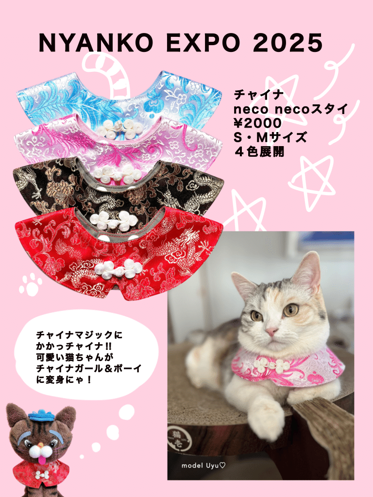 にゃんこ好き(*˘︶˘*).。.:*♡ にゃんこ博覧会】猫好きはGWに大阪に集合❣️｜megumix