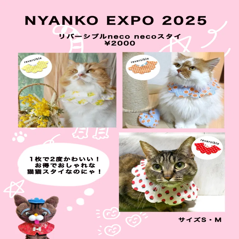 にゃんこ博覧会】猫好きはGWに大阪に集合❣️｜megumix