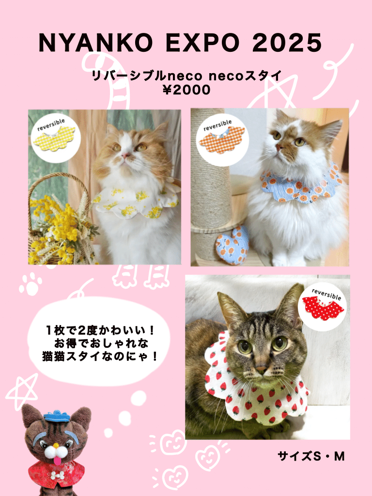 にゃんこ好き(*˘︶˘*).。.:*♡ にゃんこ博覧会】猫好きはGWに大阪に集合❣️｜megumix
