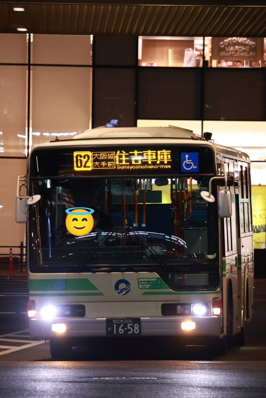 神戸近辺のエアロスターのはなし。｜matsubara_464