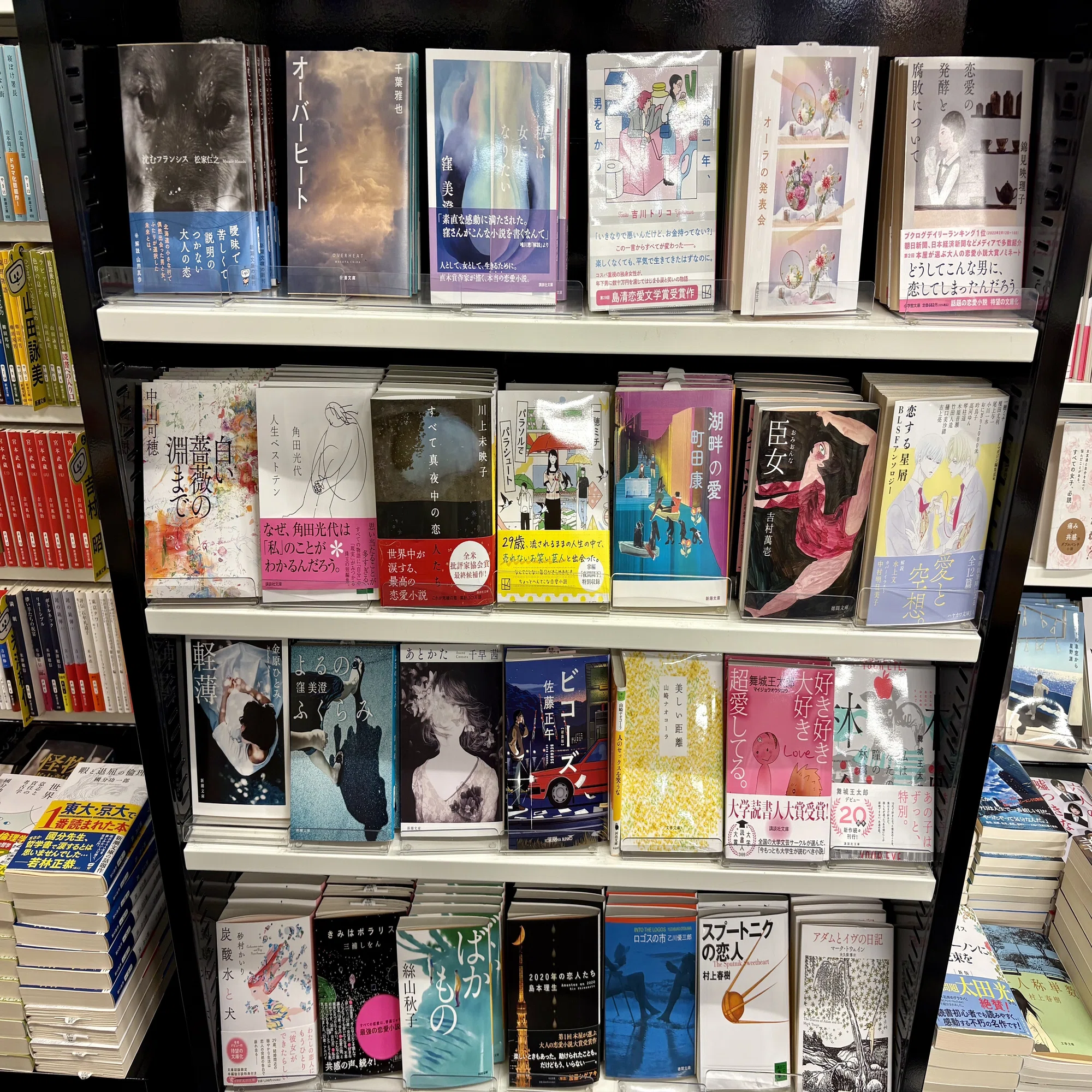 恋愛 小説 おすすめ