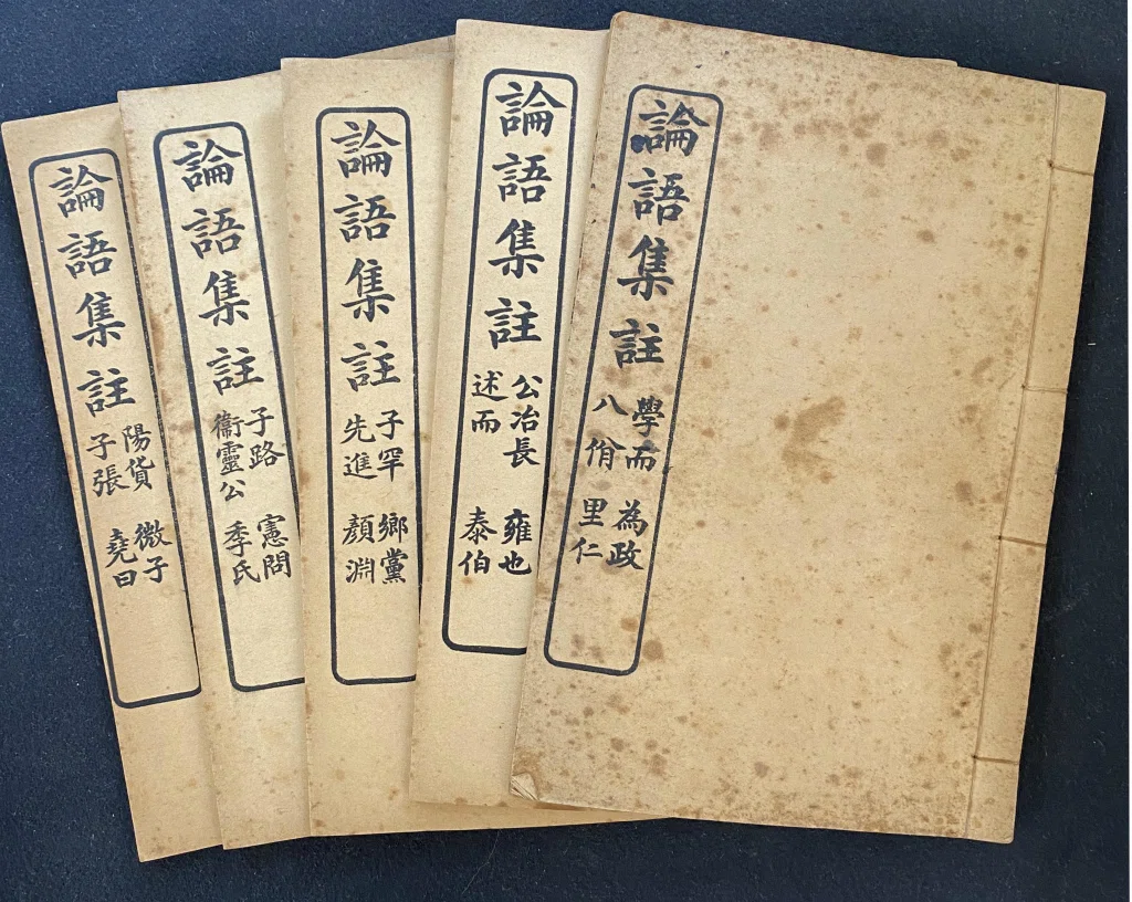 論語』を経営に活かす―第一巻「学而篇・為政篇」からの示唆｜久保田