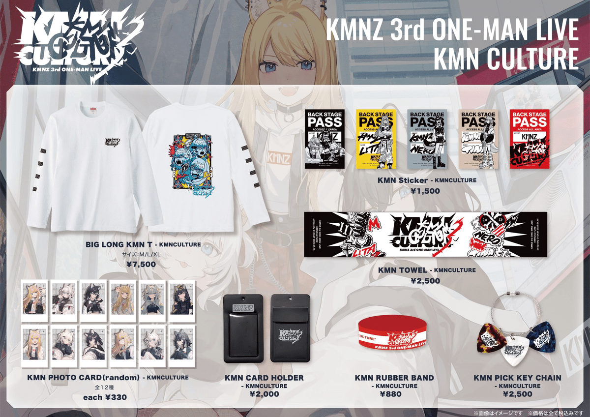 KMNZ CULTURE グッズセット KMNZ CULTURE グッズセット