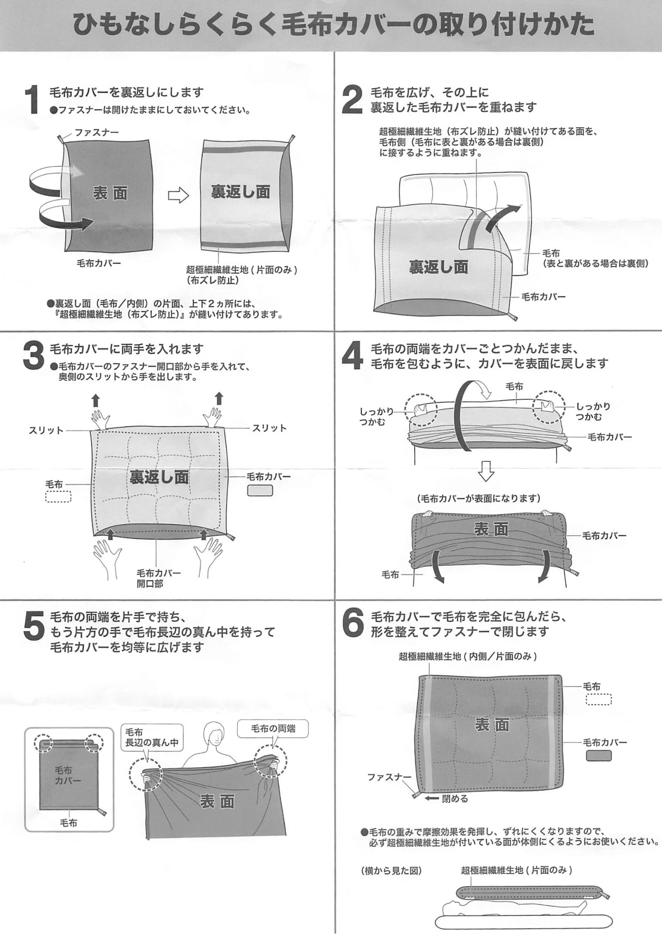 ミニレビュー】ニトリの重い毛布（加重ブランケット）を1年半使って 