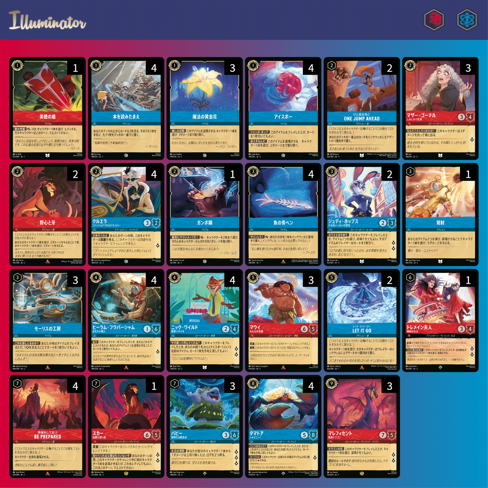 非公認大会9-1優勝】パビー型サファイアルビーの徹底解説【ロルカナ2弾