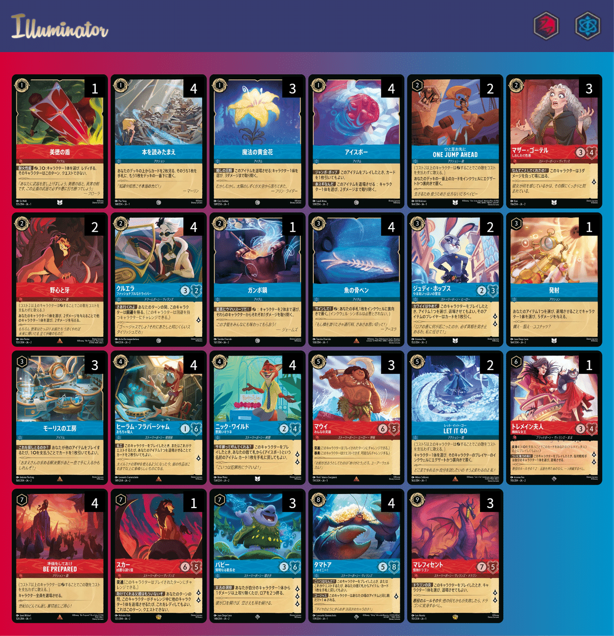 ロルカナ　ルビアメ　デッキ ディズニー・ロルカナ・TCG 日本語版 構築済みデッキ THE FIRST