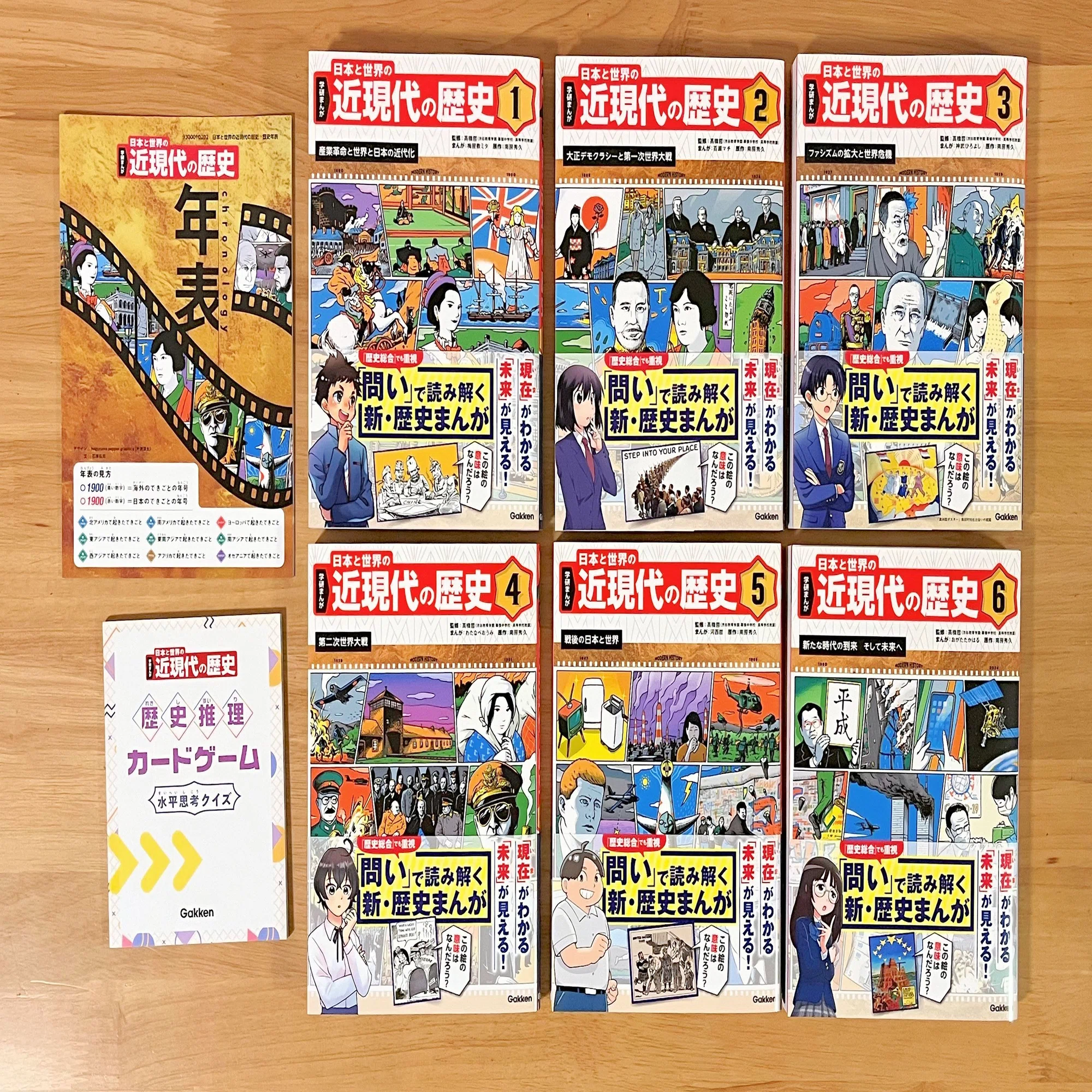 中学受験】公民スタートダッシュ大作戦！最短効率で社会を得意科目に 