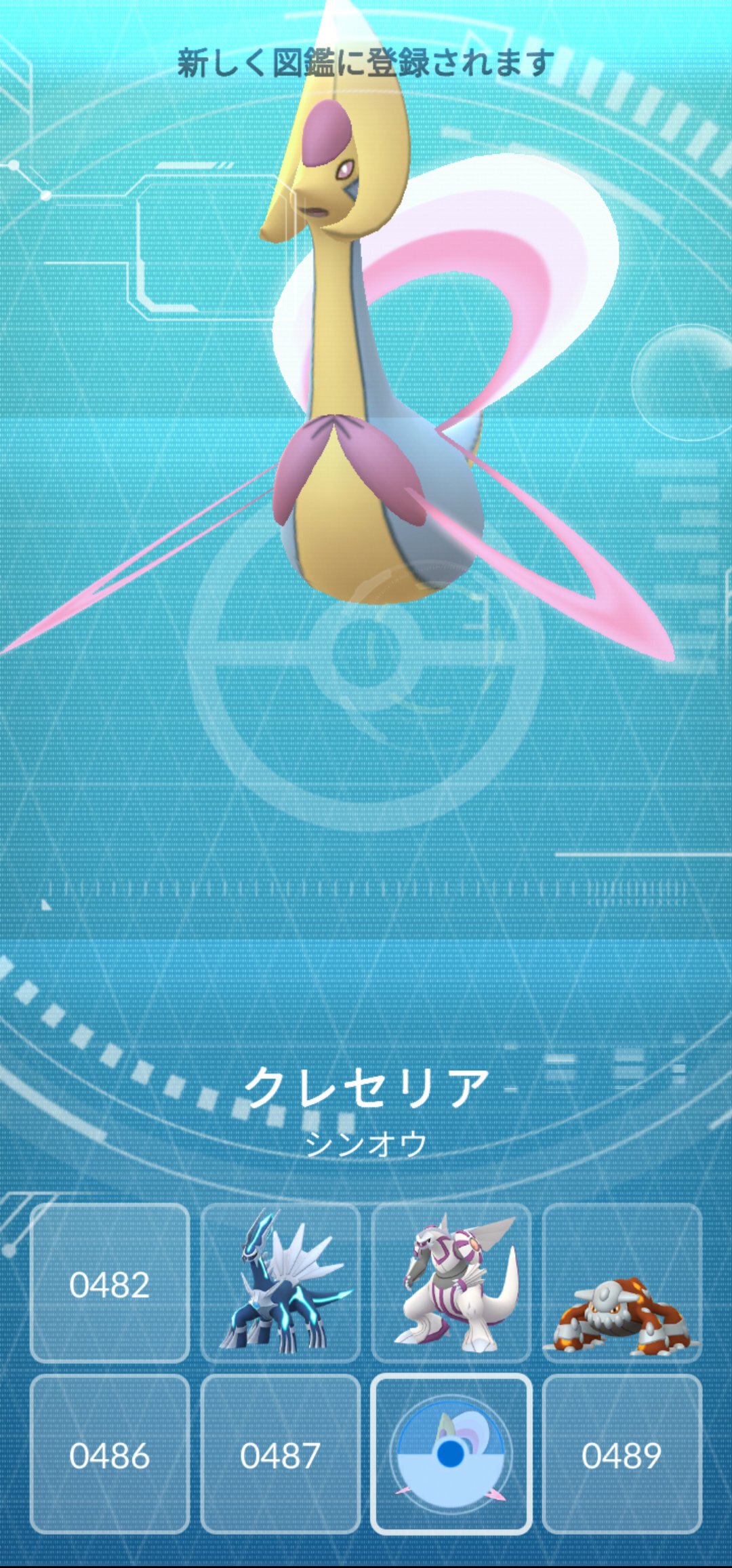 ポケGO：図鑑埋めが捗る！100も集まる！｜雑穀米