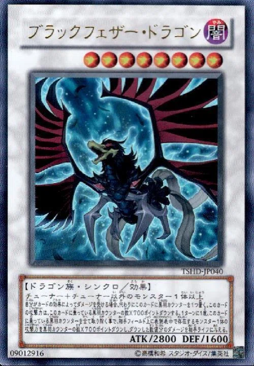 遊戯王5D'sのシグナー竜が当時の環境を変えたことについてと、現在の