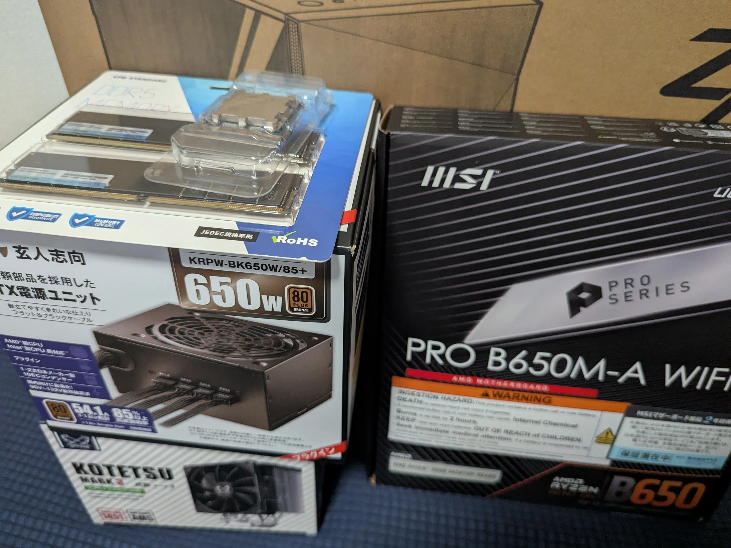 PCを組みました｜なお