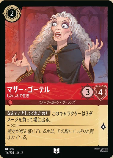 紙*プ様 ロルカナ赤（ルビー）まとめ売り | 構築済みデッキ 日本語版