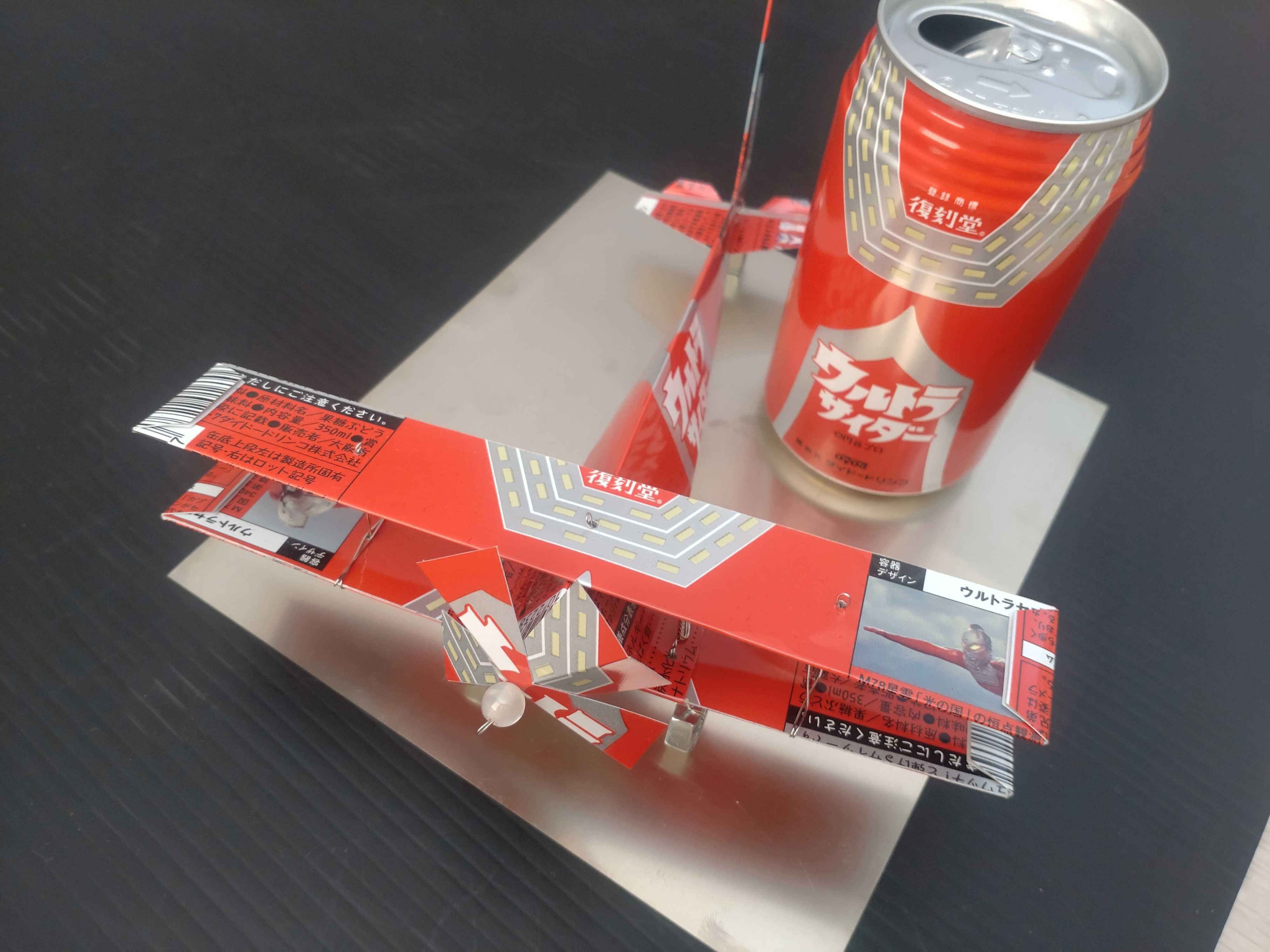 アルミ缶【ウルトラマンのコラボ缶】で『飛行機（鹿田式）』を鹿田実