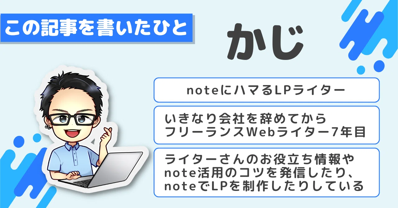 セールスライティングも学べる！LP制作本おすすめ5選｜かじ｜無理に