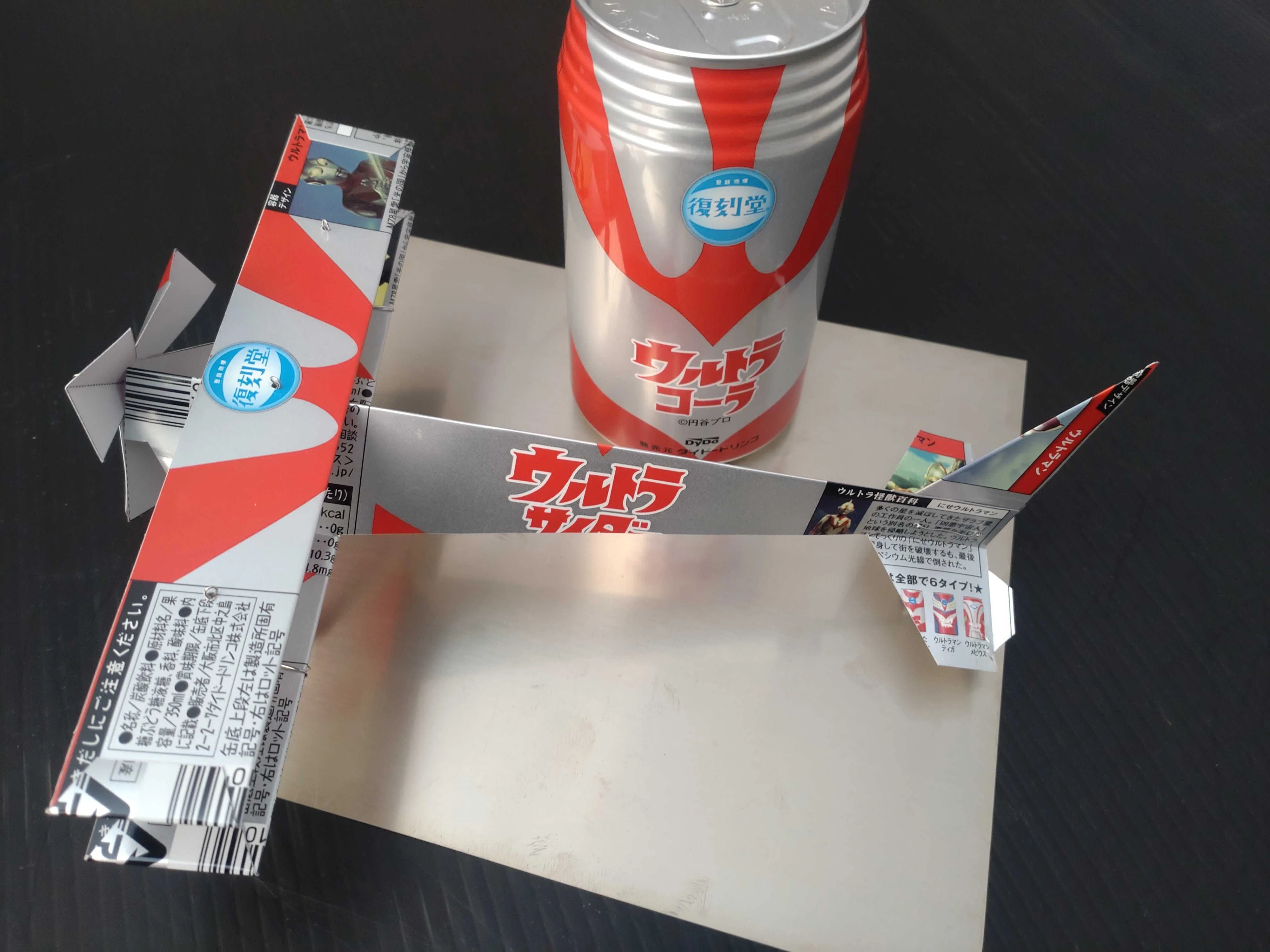 アルミ缶【ウルトラマンのコラボ缶】で『飛行機（鹿田式）』を鹿田実