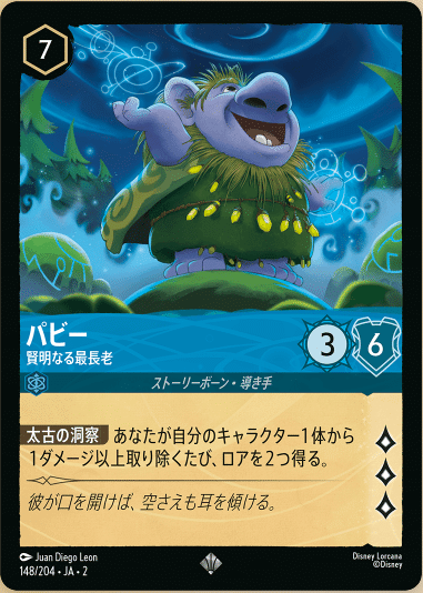 非公認大会9-1優勝】パビー型サファイアルビーの徹底解説【ロルカナ2弾