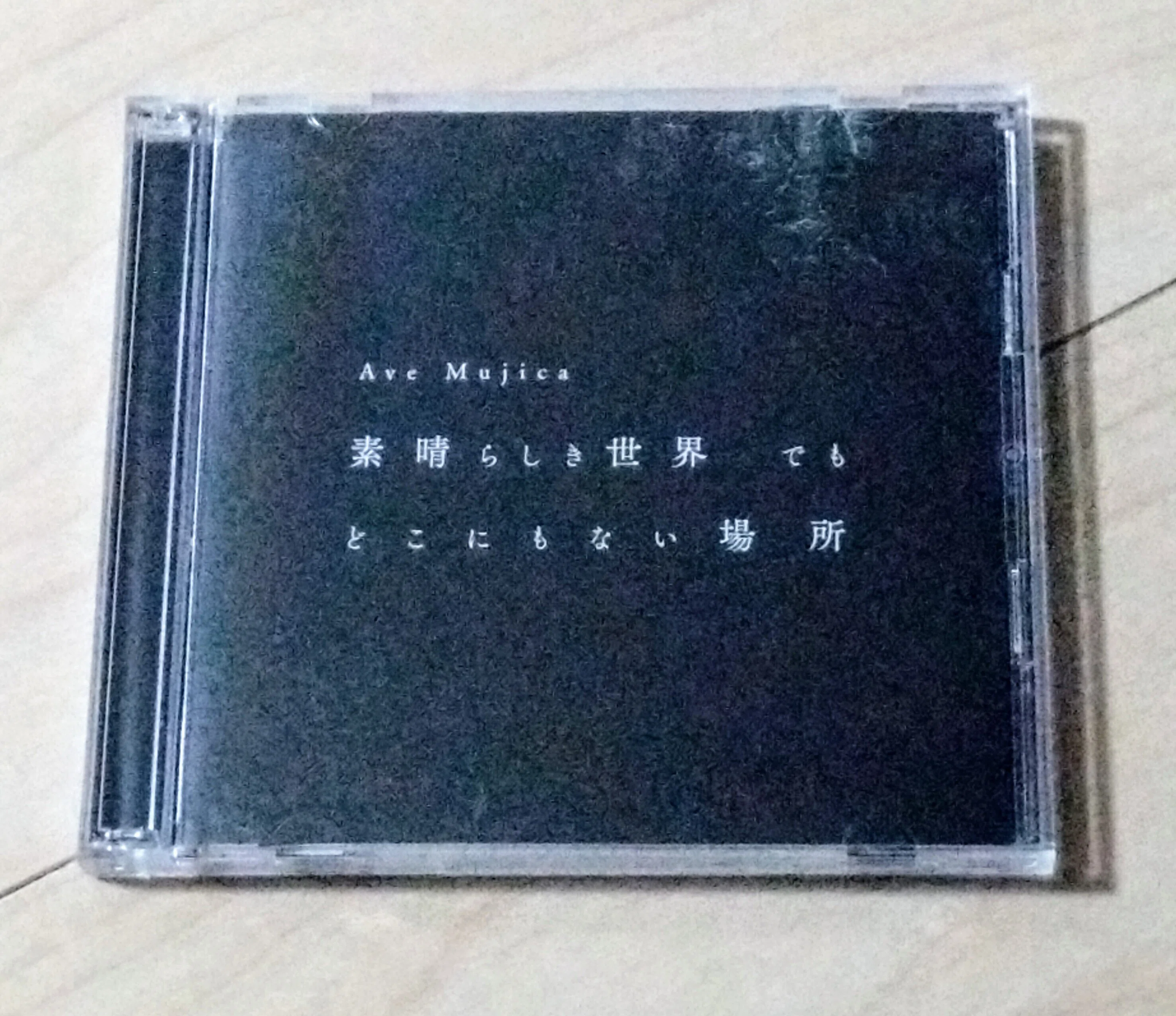 SOUL'd OUTとソロ以外のDiggy-MO'のお仕事特別編/Ave MujicaのCD一覧