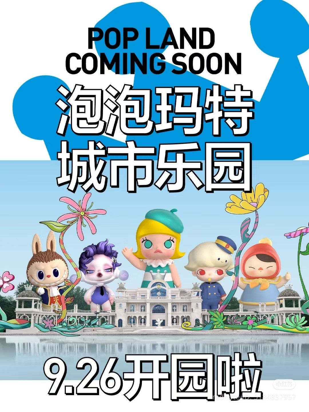 ラブブに会える！中国 北京にあるポップランドに行ってみた