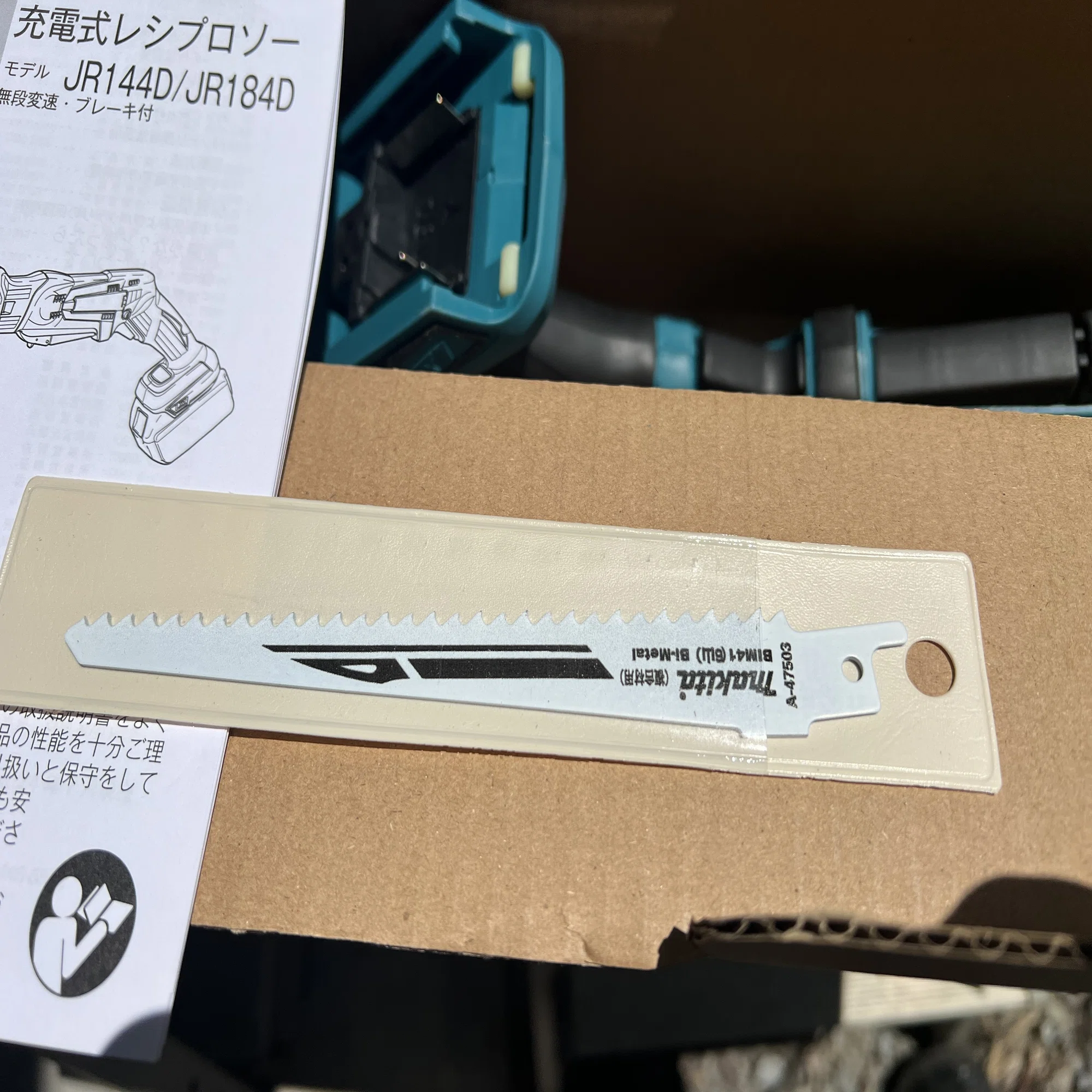 マキタ JR184DZ 開封レビュー！軽量パワフルな充電式レシプロソーを手 