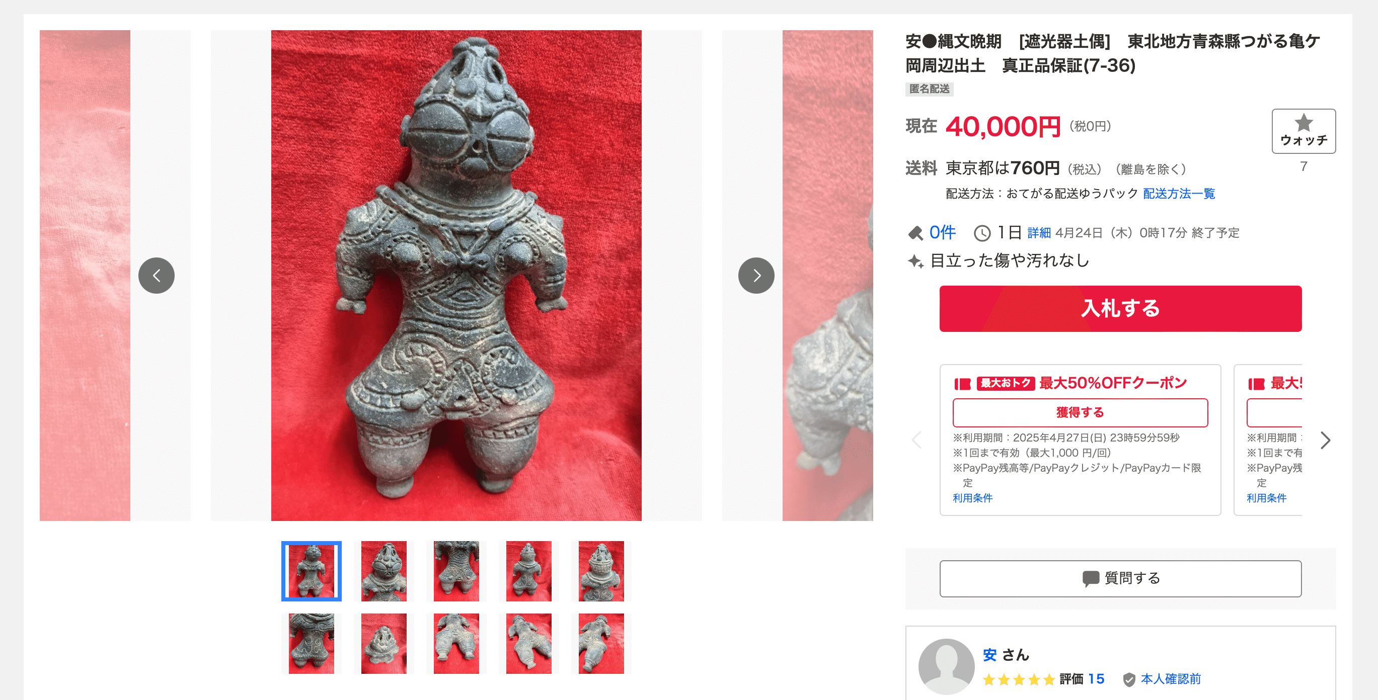 本当は難しい土偶の真贋の判定。｜縄文ZINE_note