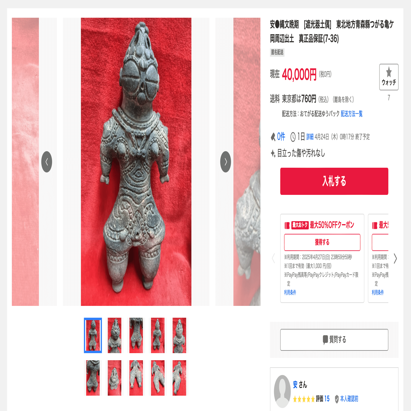 本当は難しい土偶の真贋の判定。｜縄文ZINE_note