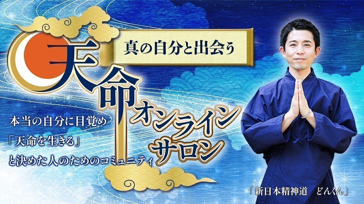 森羅万象」✨️八百万の神々を信じる神道が息づく日本、自然を大切に