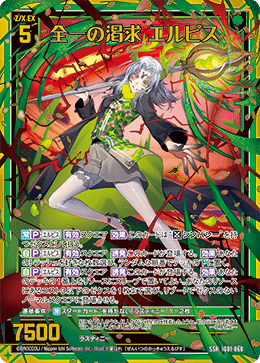 エルピスでゼクスに復帰したい人のメモ帳｜かみーや