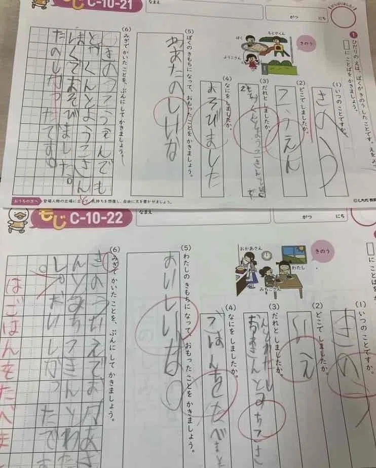 七田式プリントC 〜小学校入学準備のために〜｜東京子育て