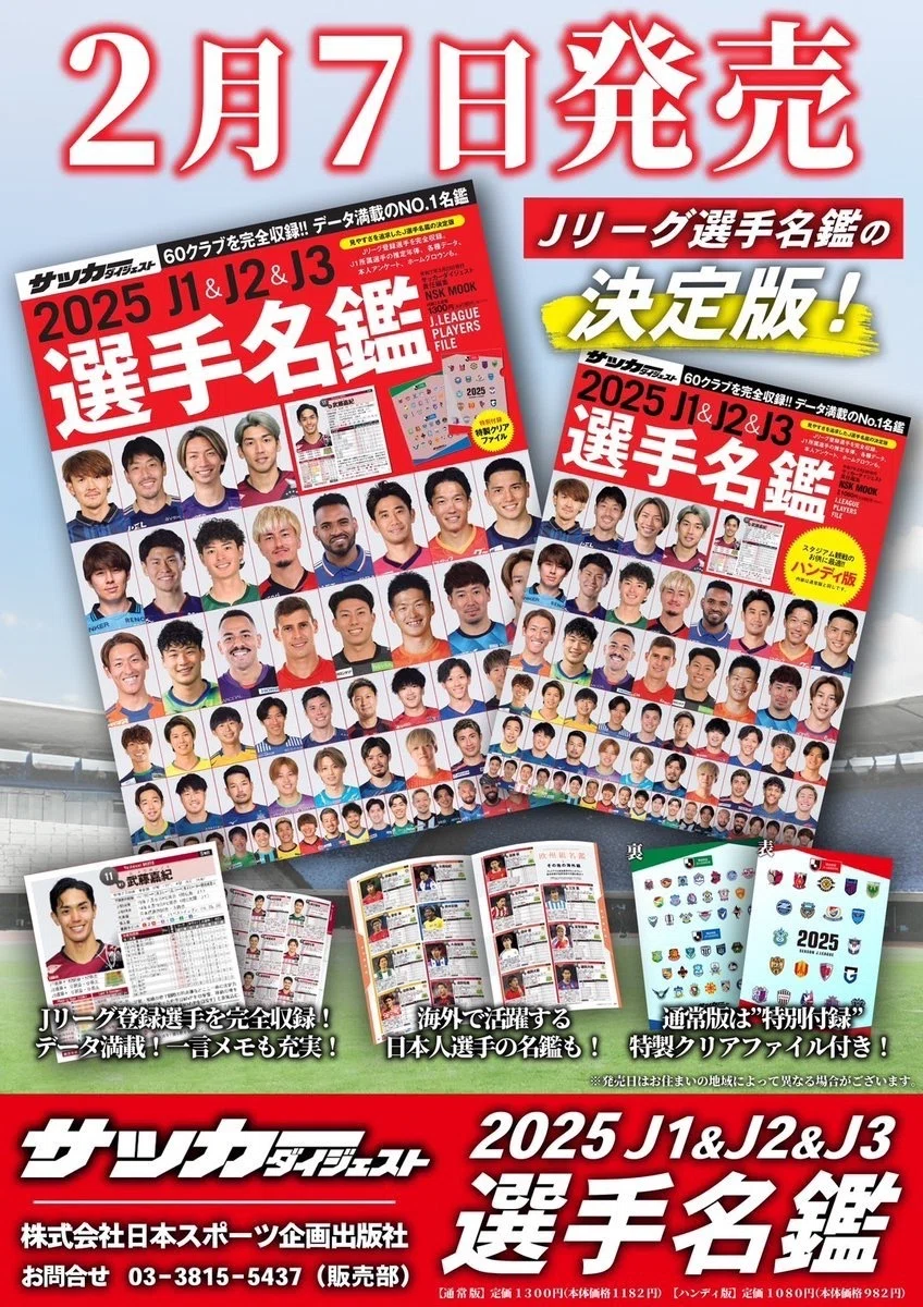 【中古】 激答！クイズde　Jリーグ 明治安田J1百年構想リーグ 地域リーグラウンド 第18節 試合結果
