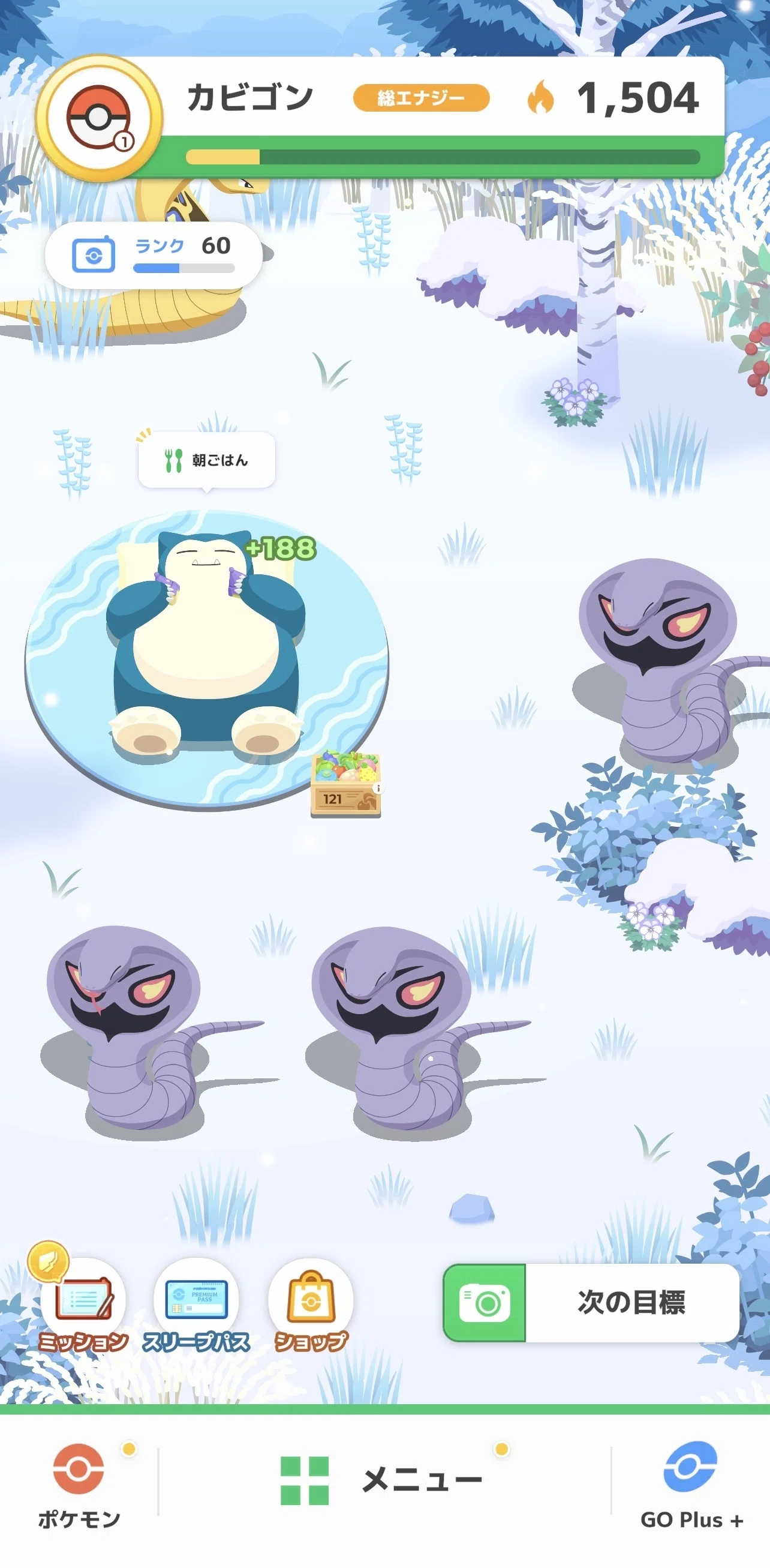 アーボックスリープ ウノハナ雪原編｜しろもよう